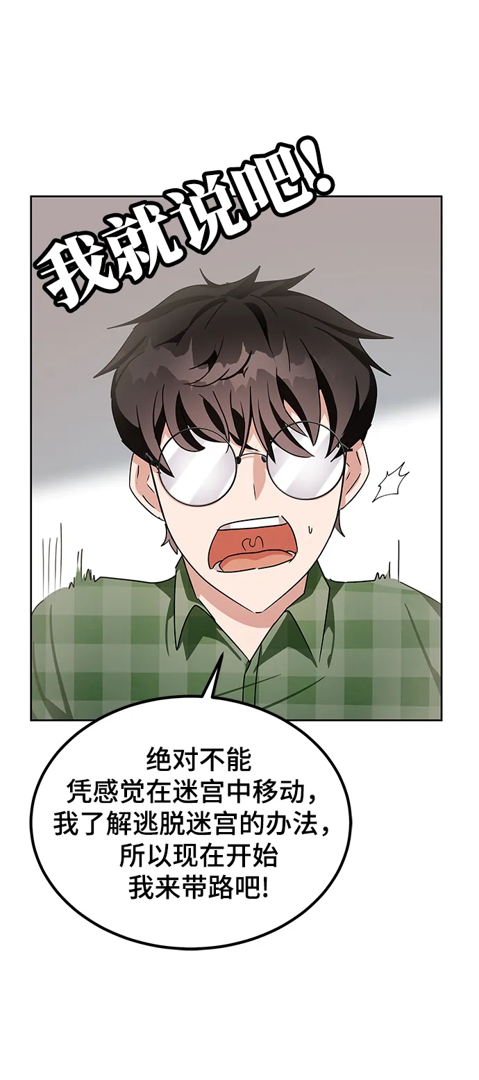 第8话 第58页