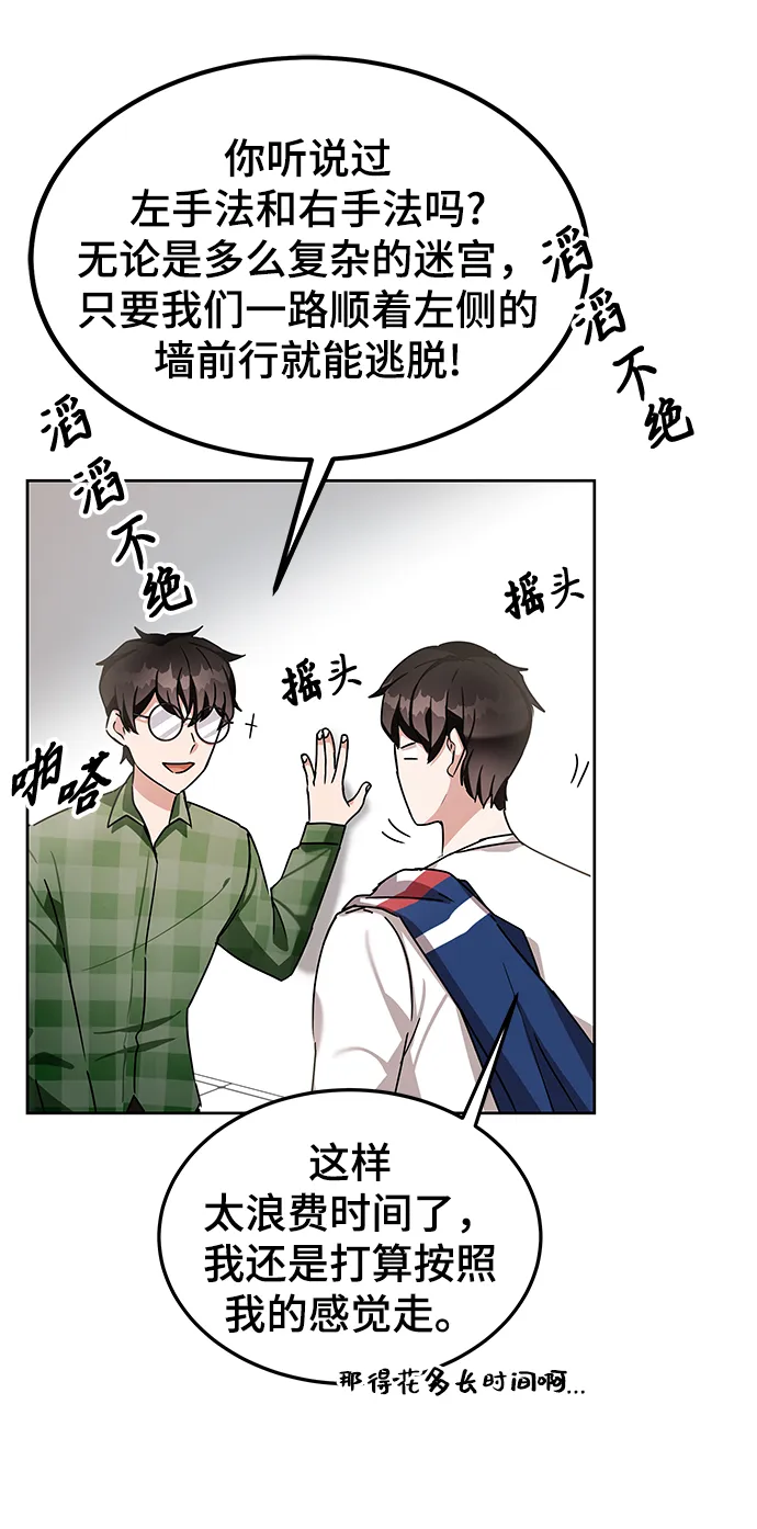第8话 第59页