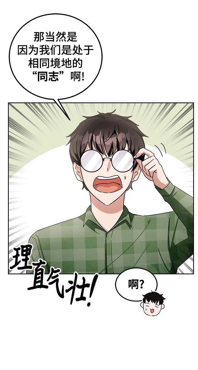 第8话 第61页