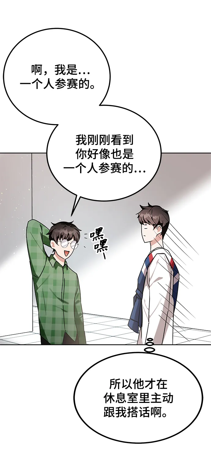 第8话 第62页