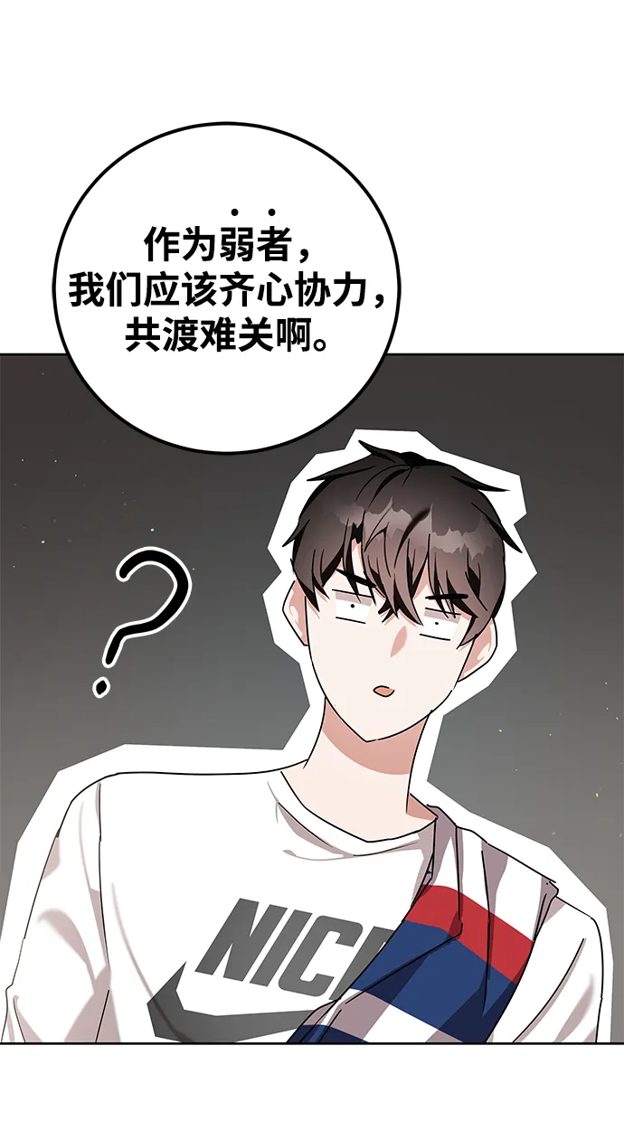 第8话 第63页