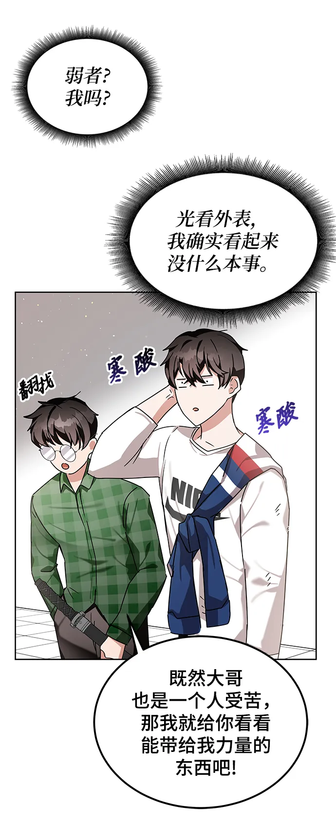 第8话 第64页
