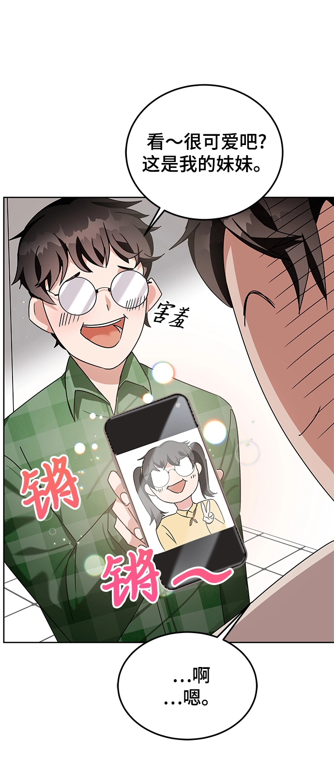 第8话 第65页