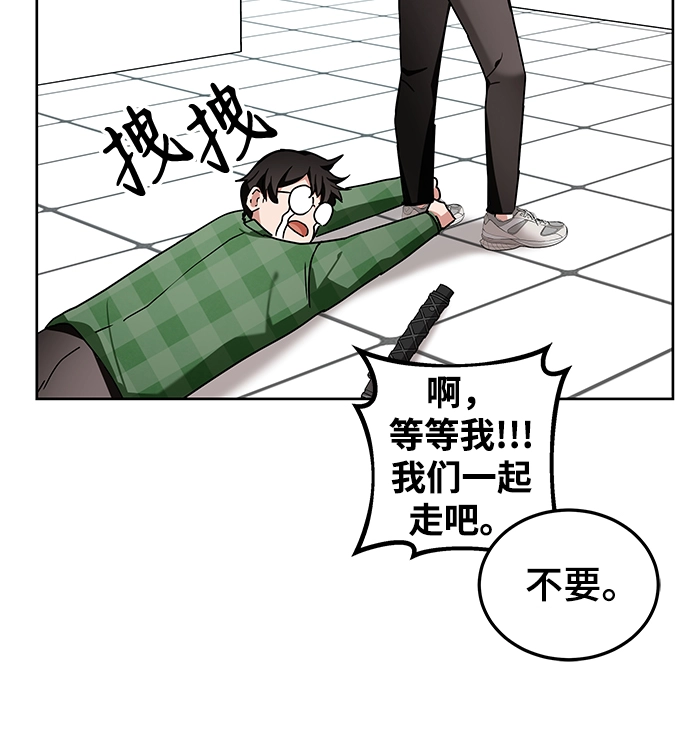 第8话 第67页