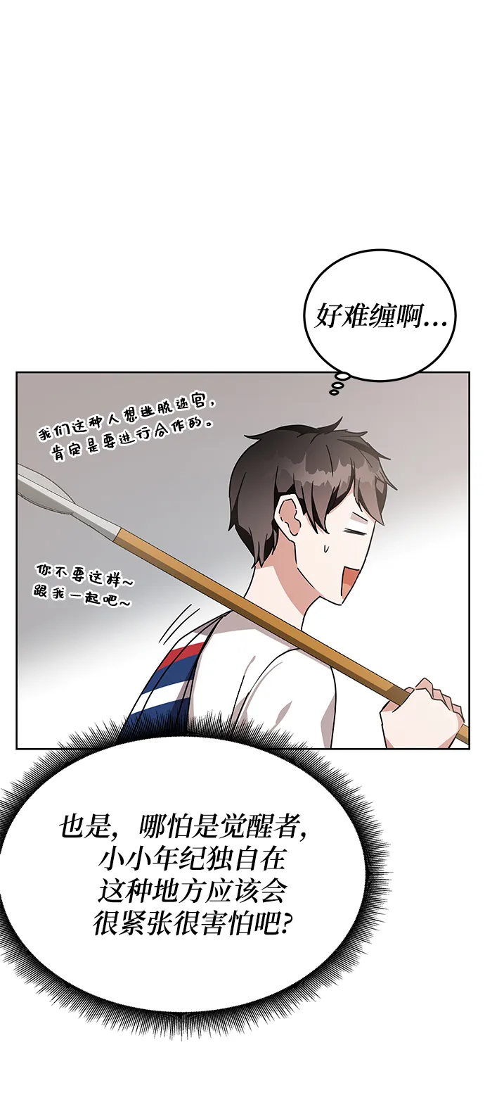 第8话 第68页
