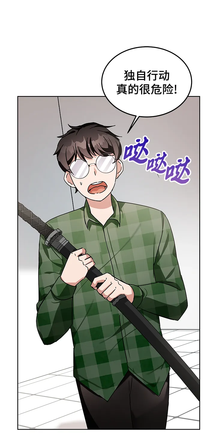 第8话 第69页