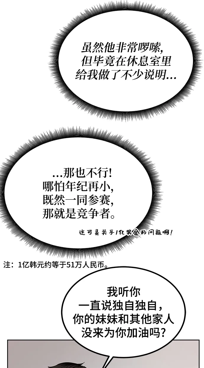 第8话 第70页