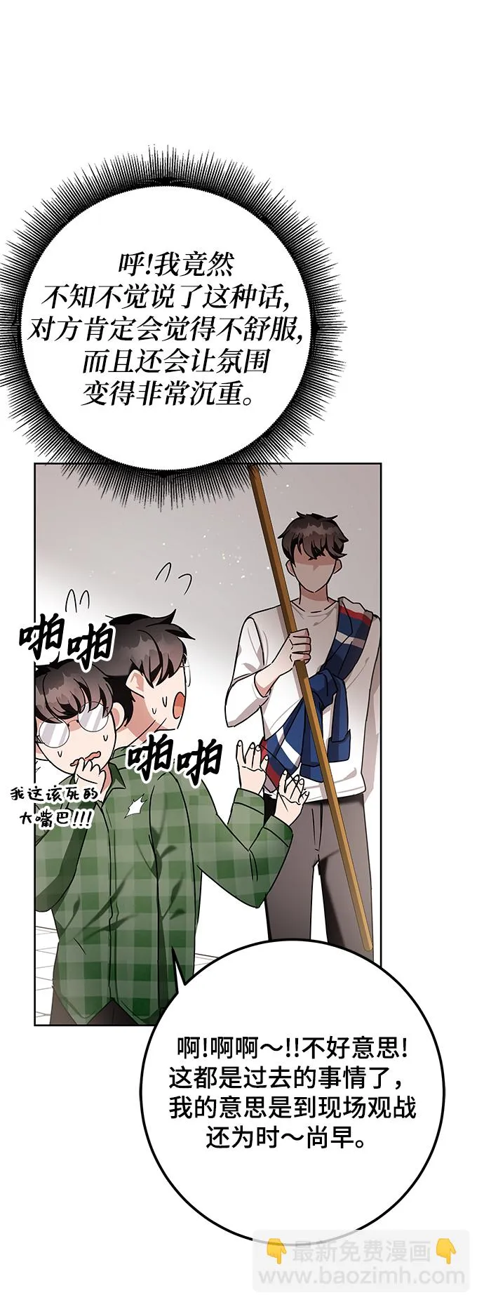 第8话 第76页