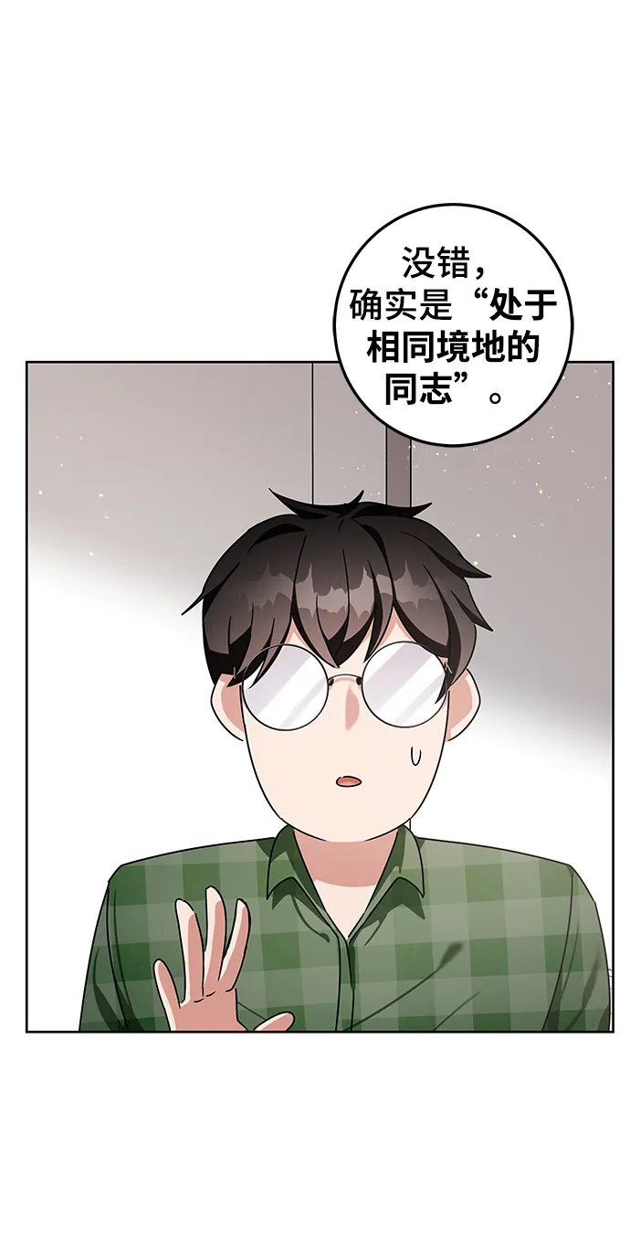 第8话 第77页