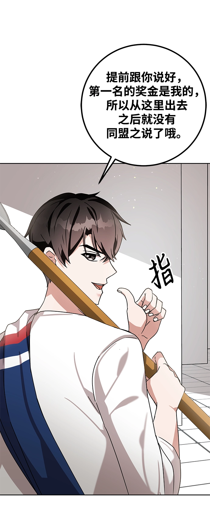 第8话 第80页