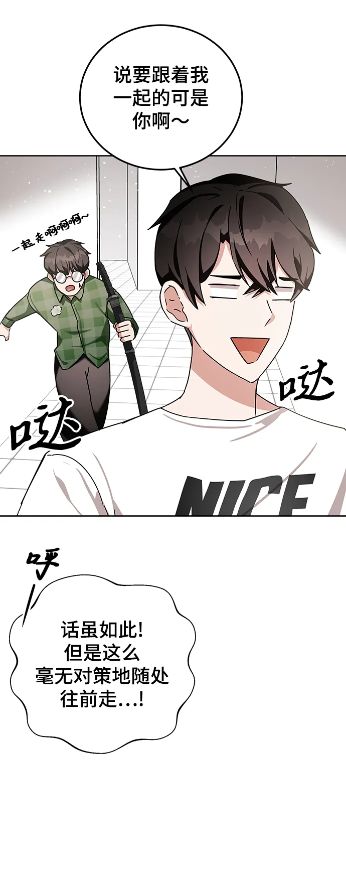 第8话 第88页