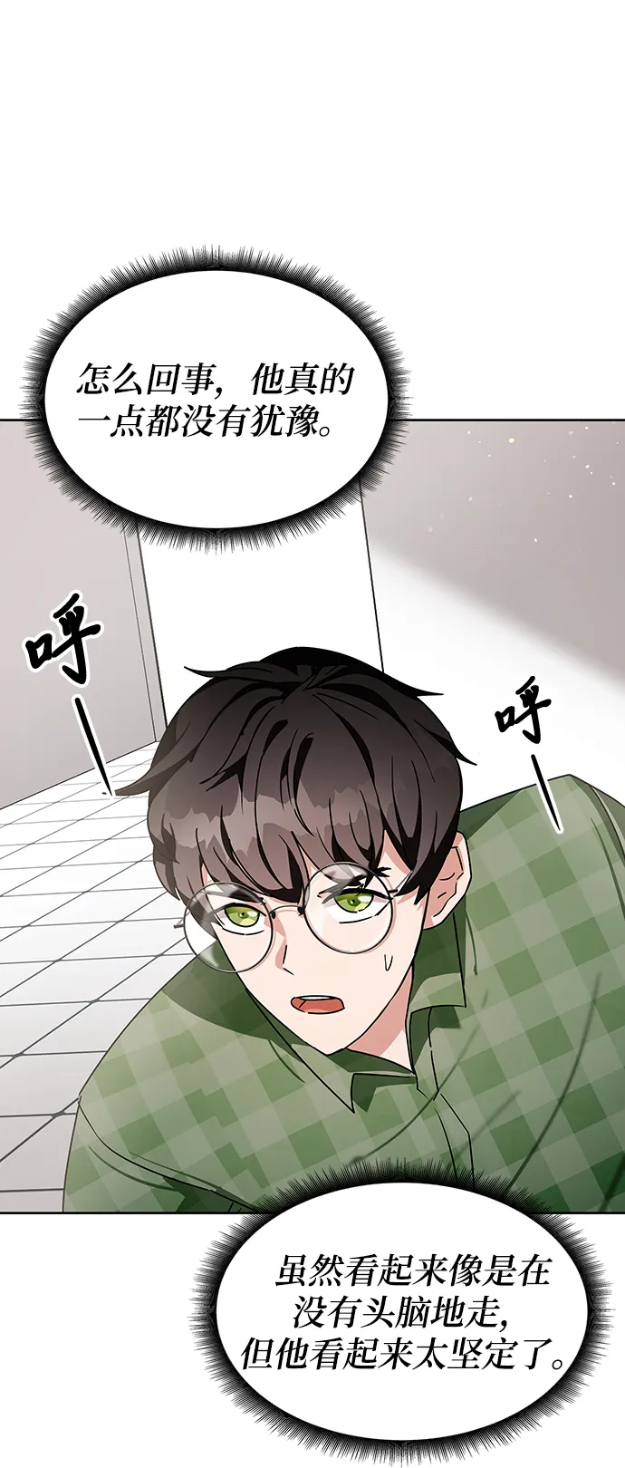 第8话 第89页