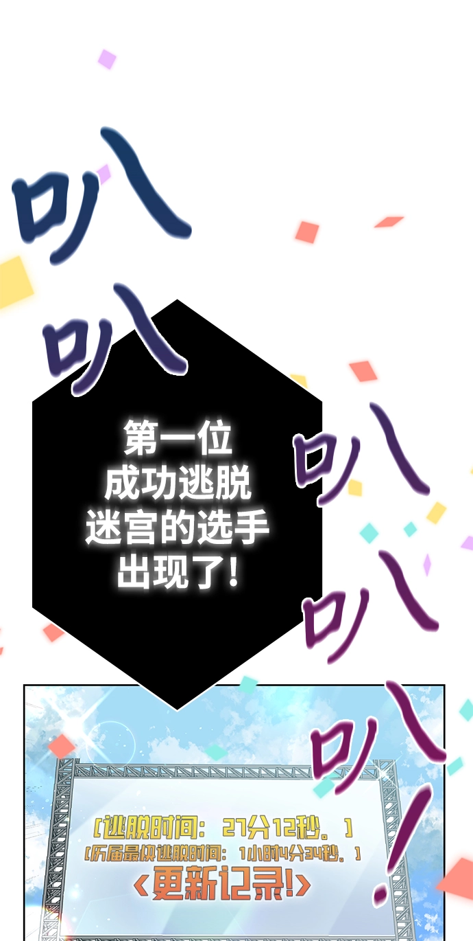 第8话 第98页