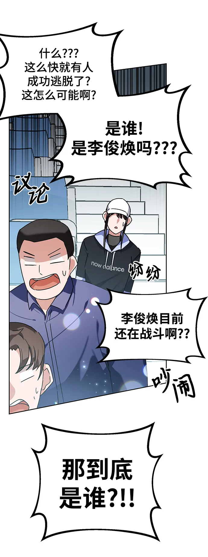 第8话 第101页
