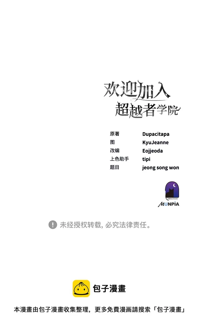 第8话 第107页