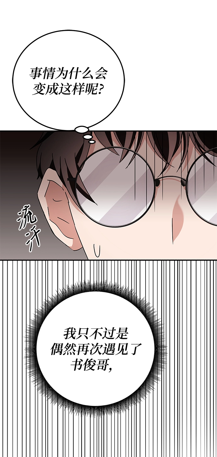 第9话 第3页