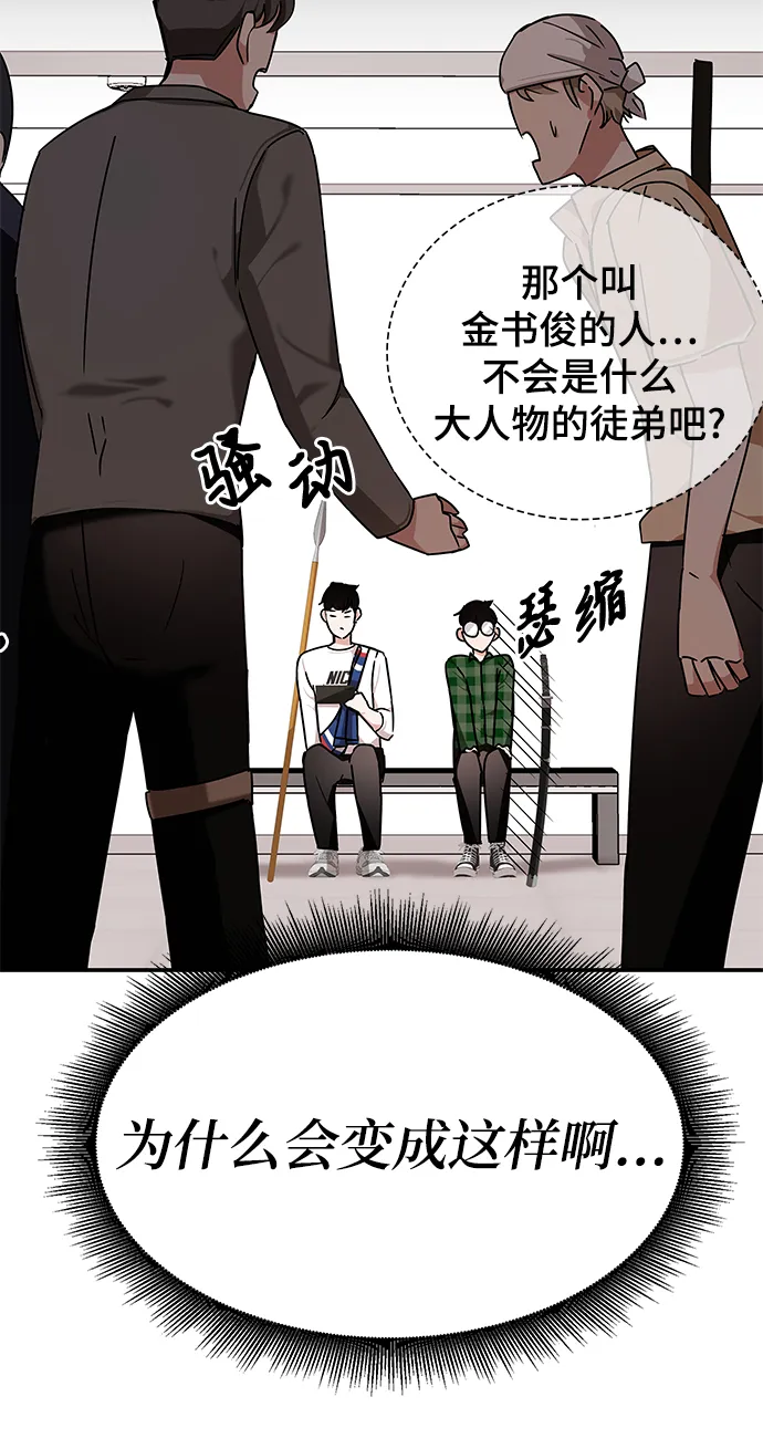 第9话 第7页