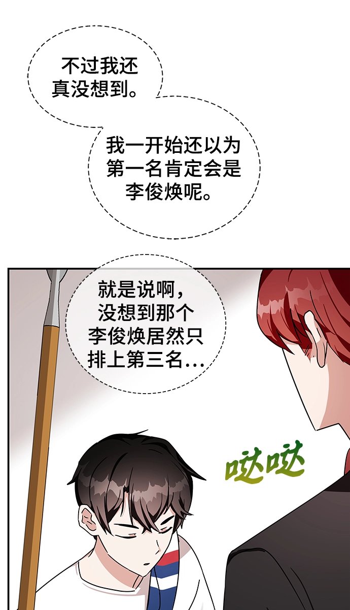 第9话 第9页