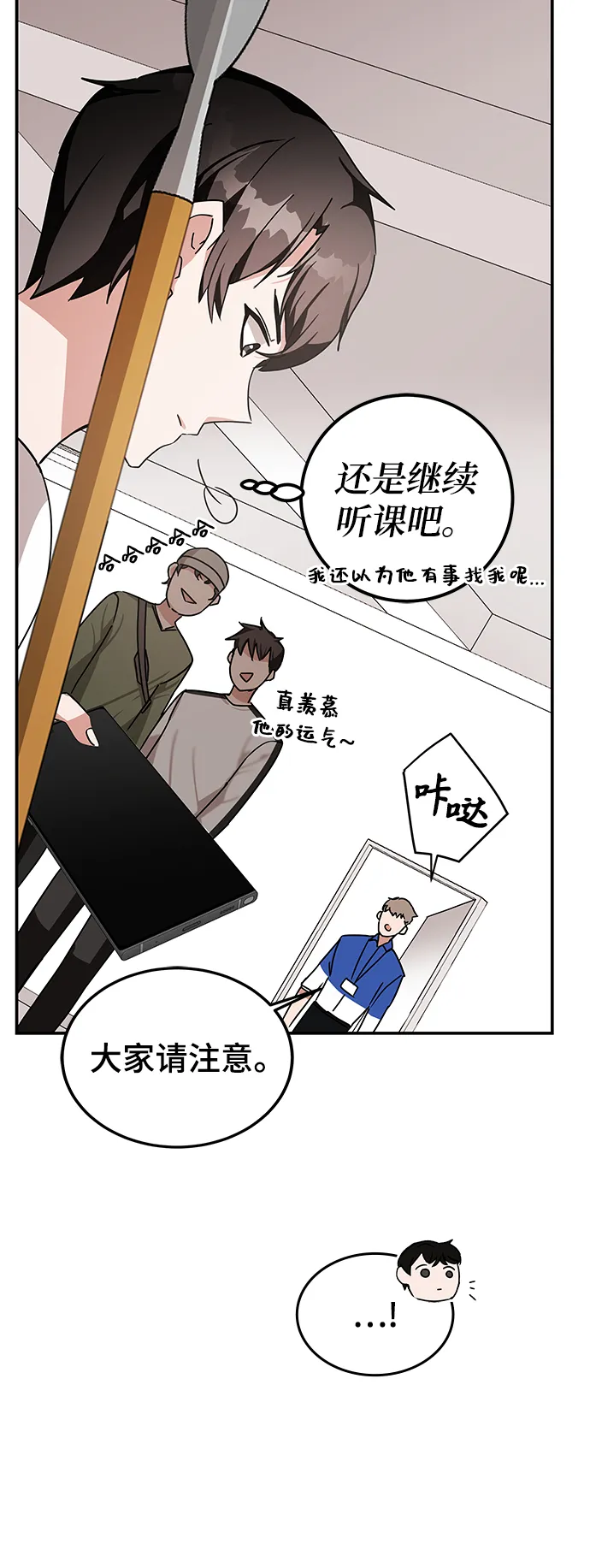 第9话 第21页