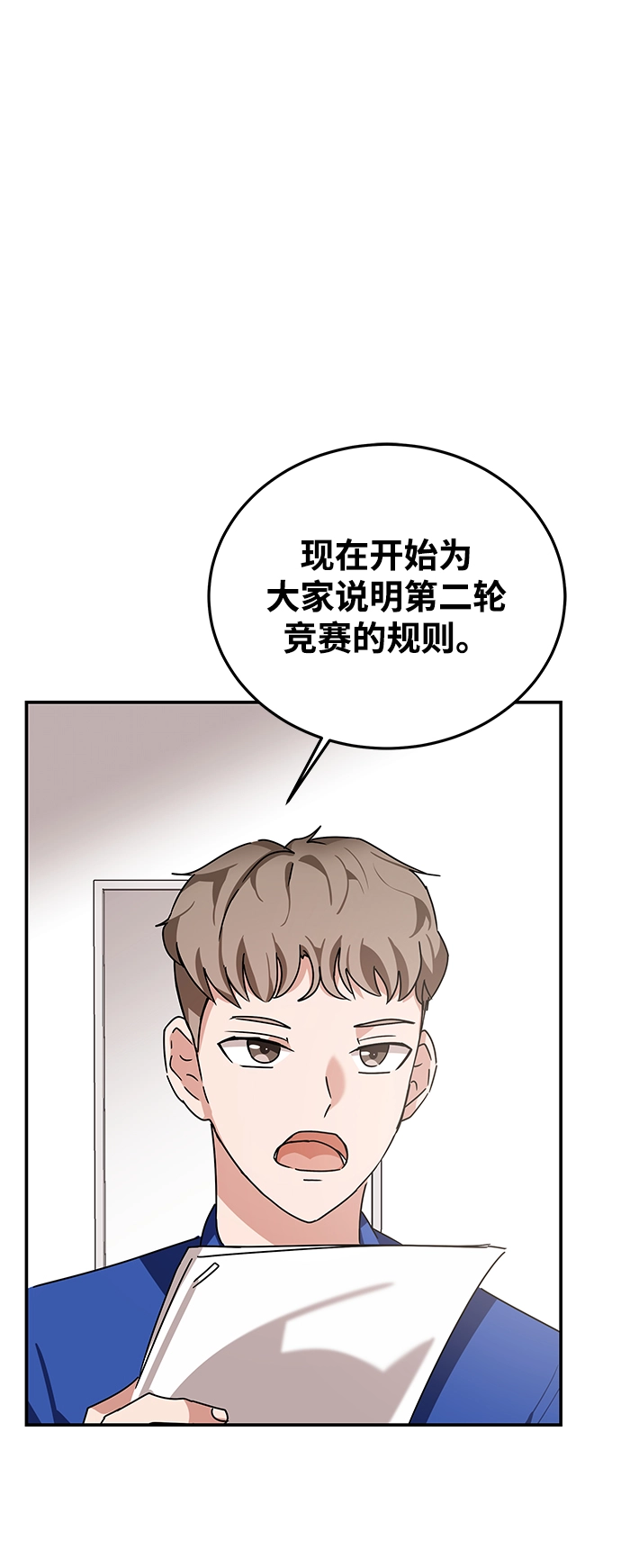 第9话 第22页