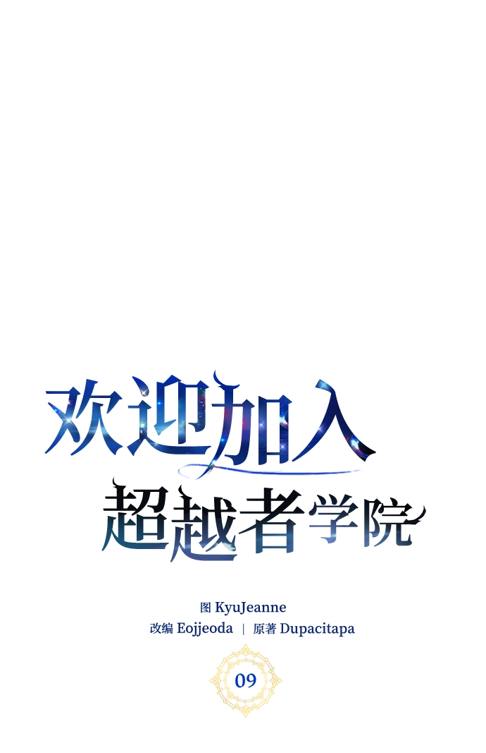 第9话 第31页