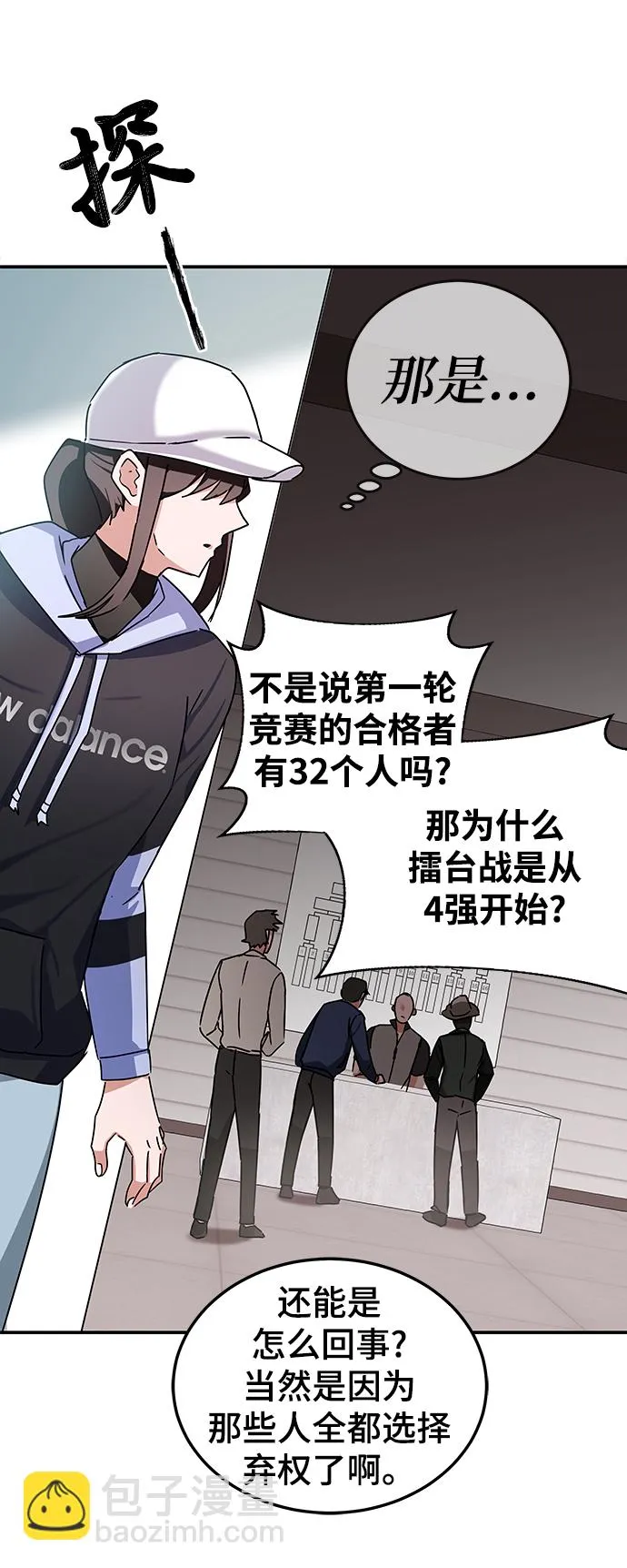 第9话 第38页