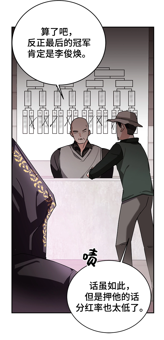 第9话 第41页