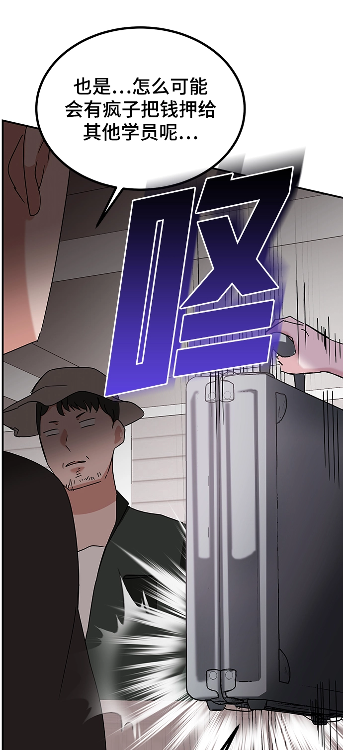 第9话 第43页