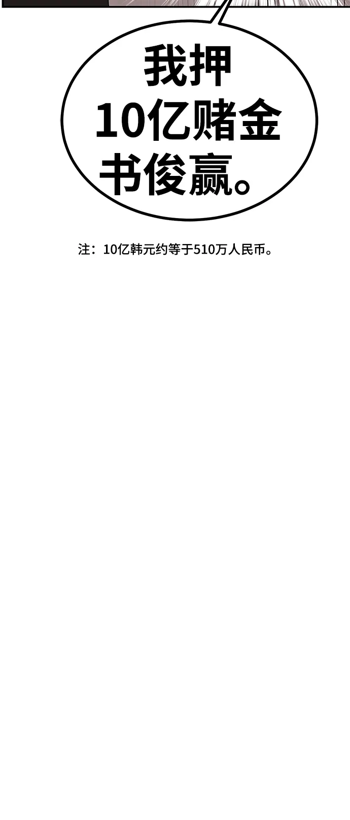 第9话 第44页