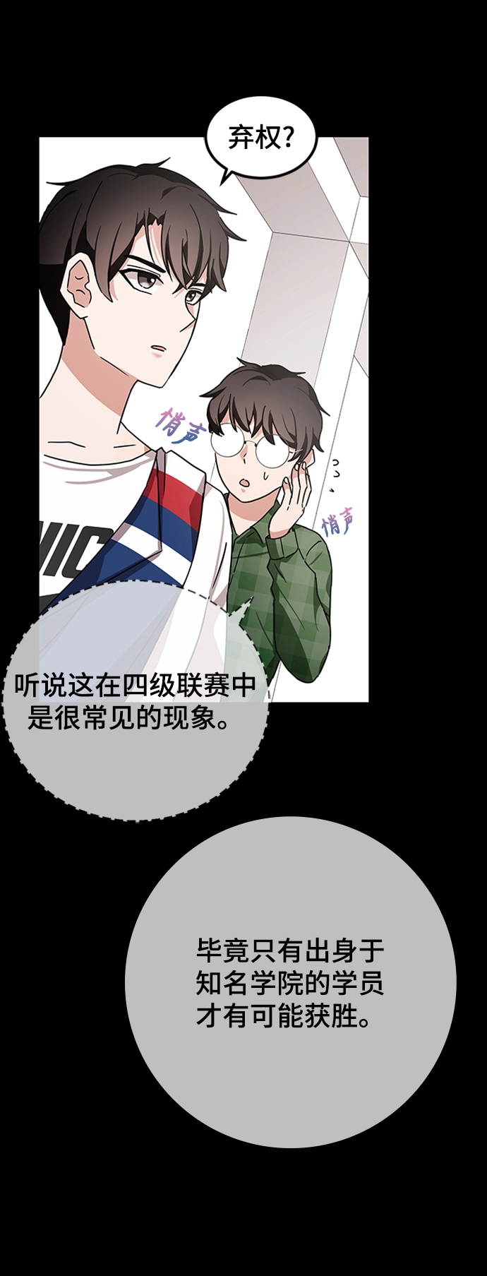 第9话 第53页