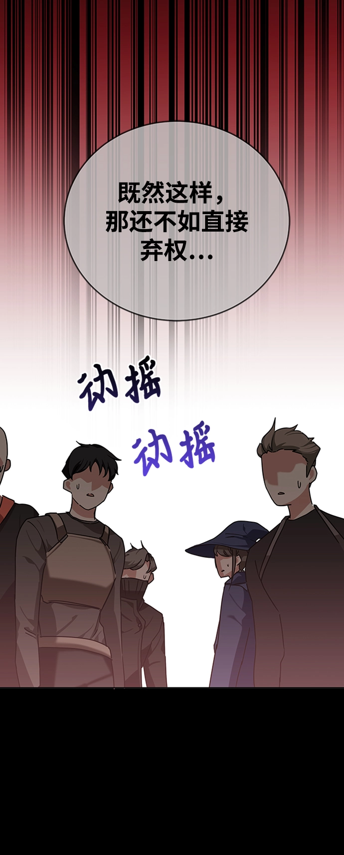 第9话 第56页