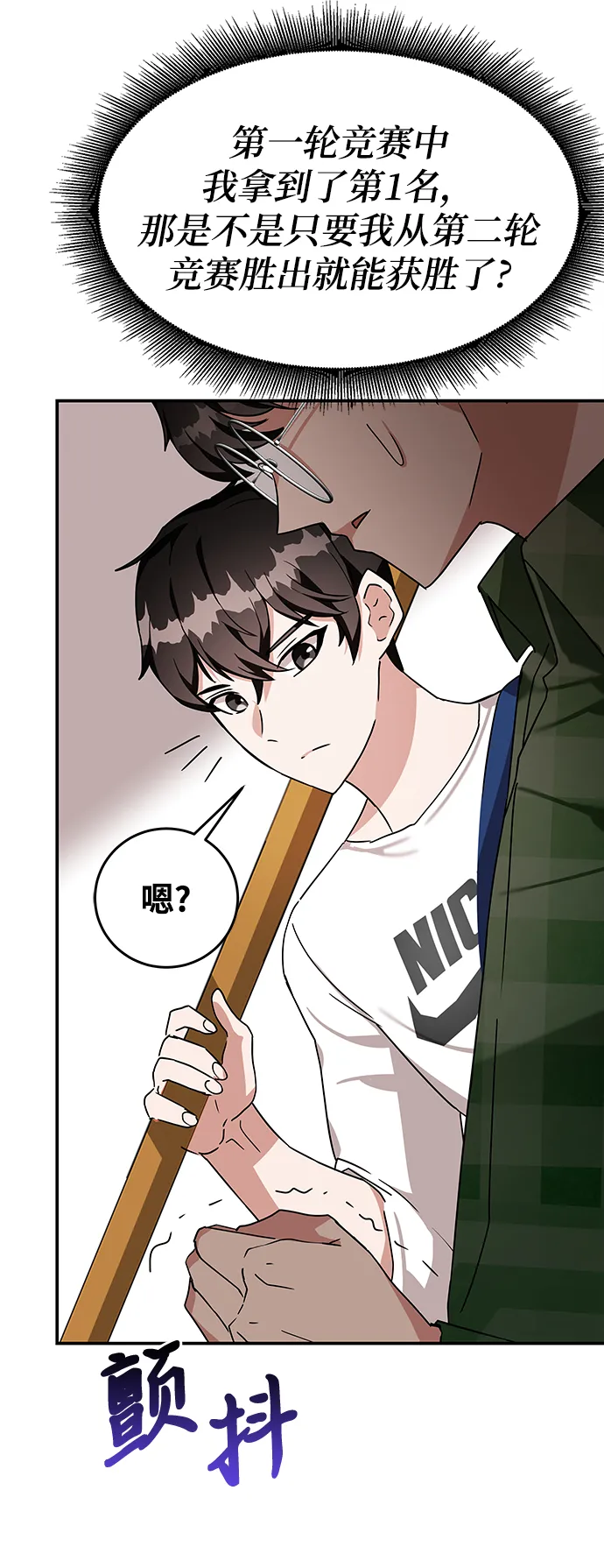 第9话 第64页