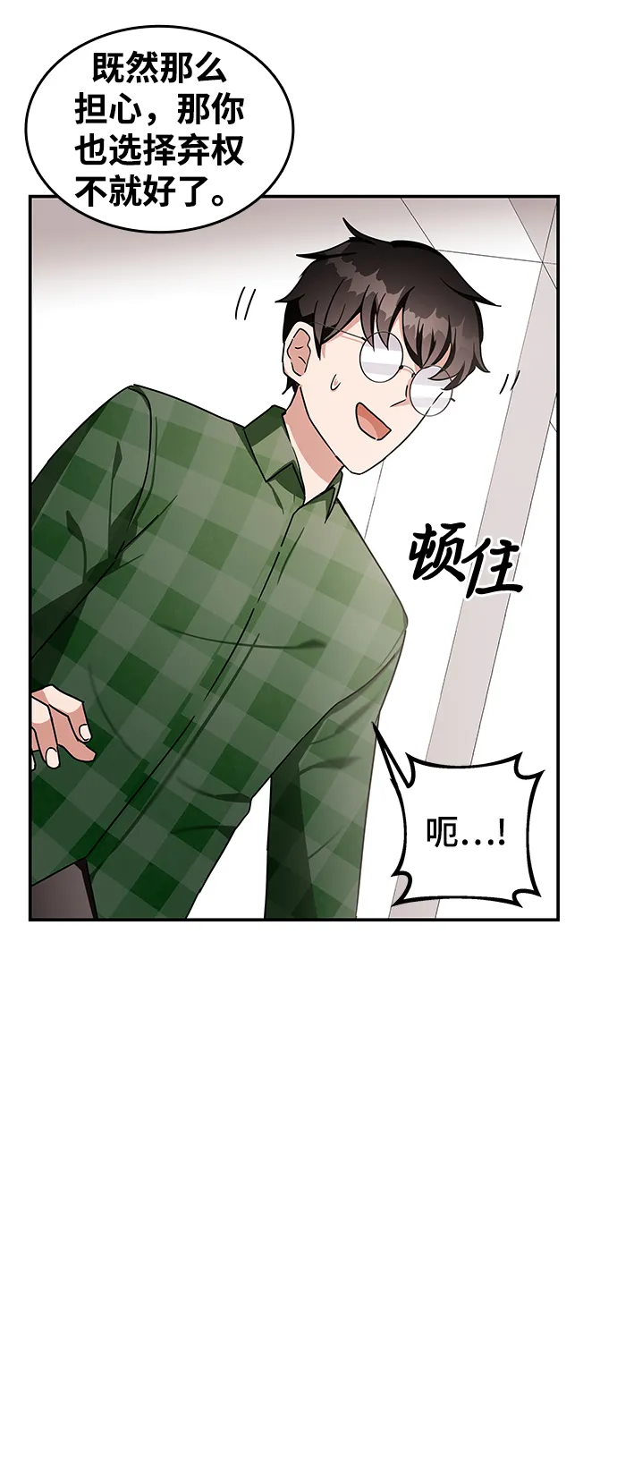 第9话 第69页