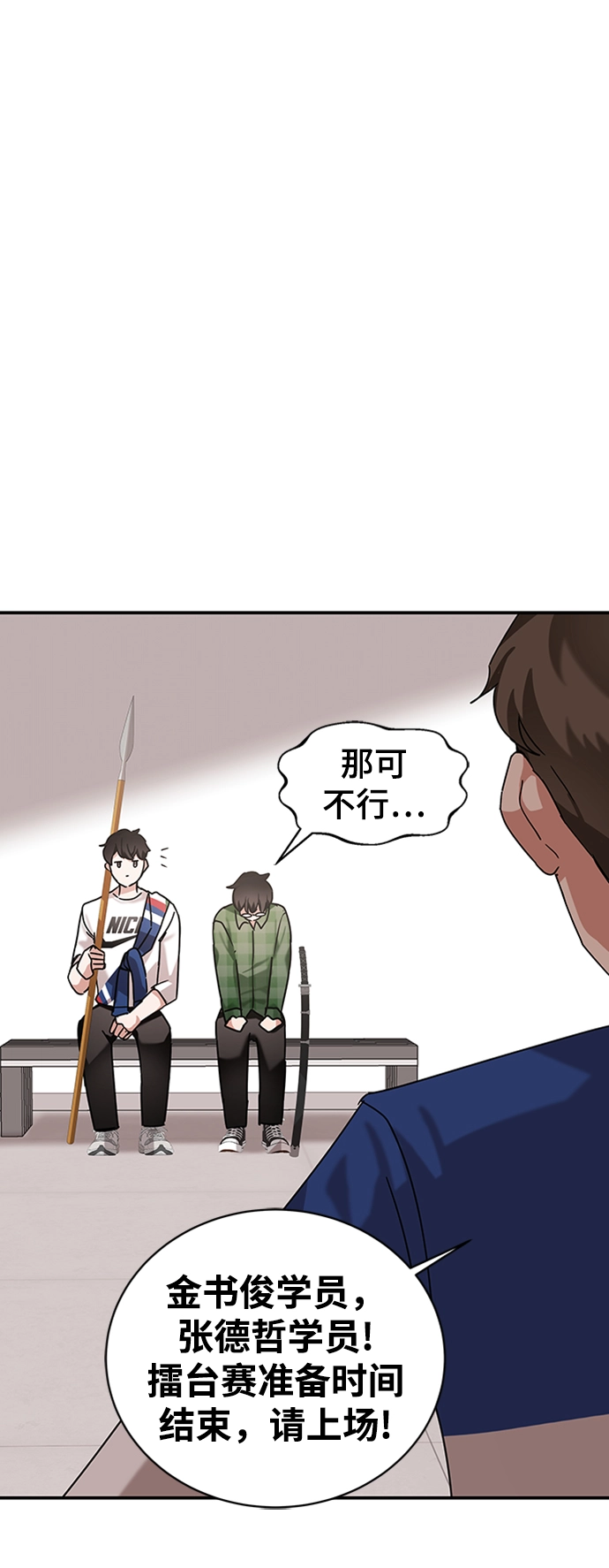 第9话 第70页