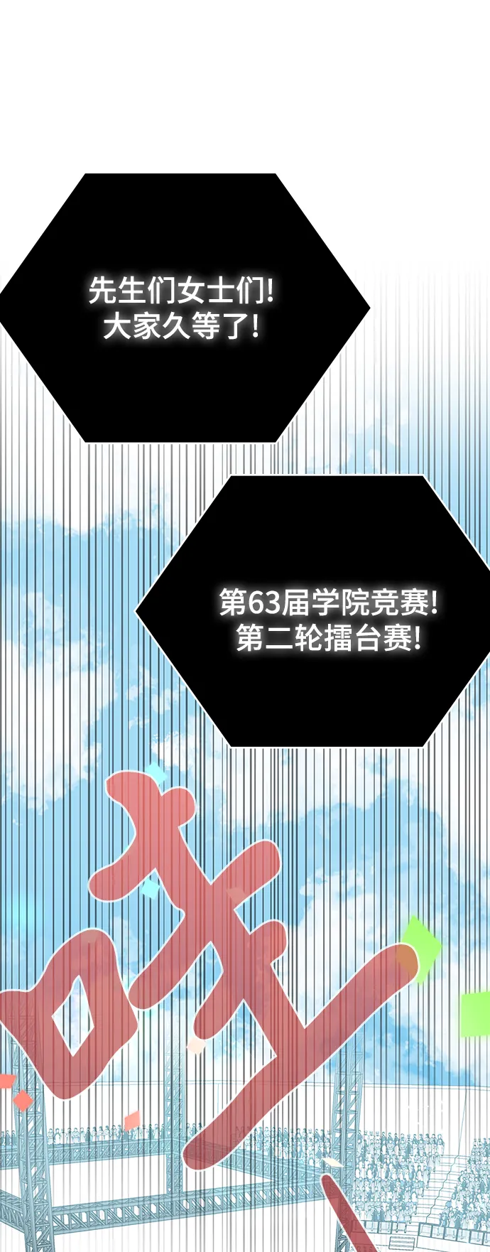 第9话 第80页