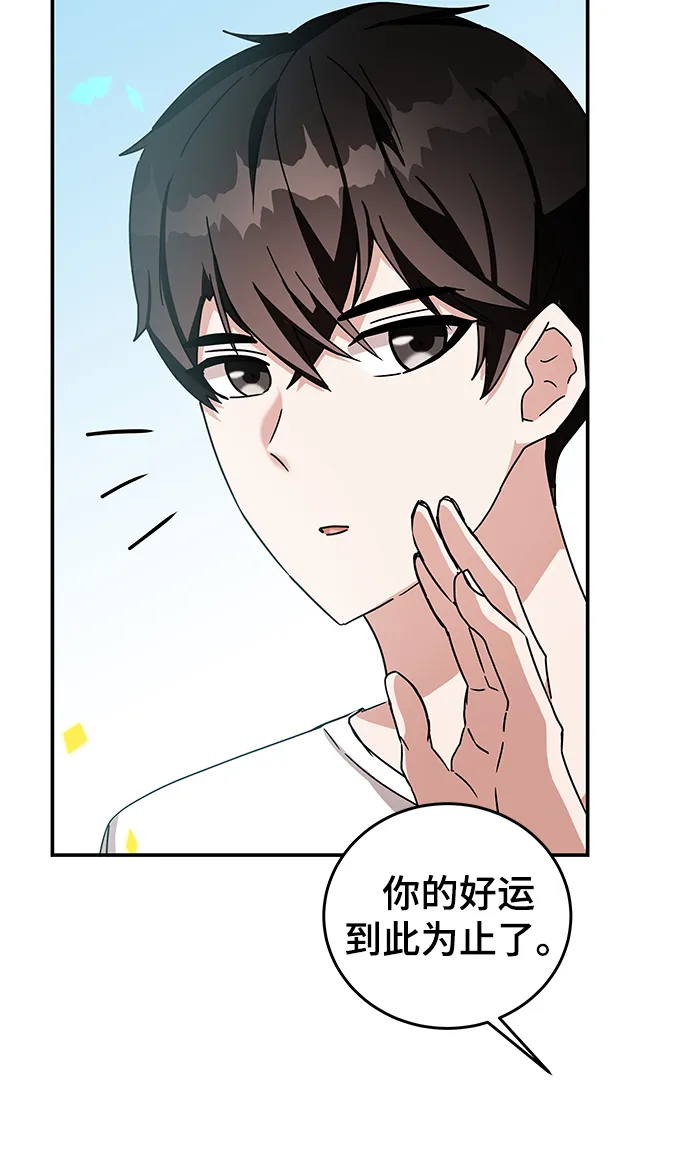 第9话 第84页