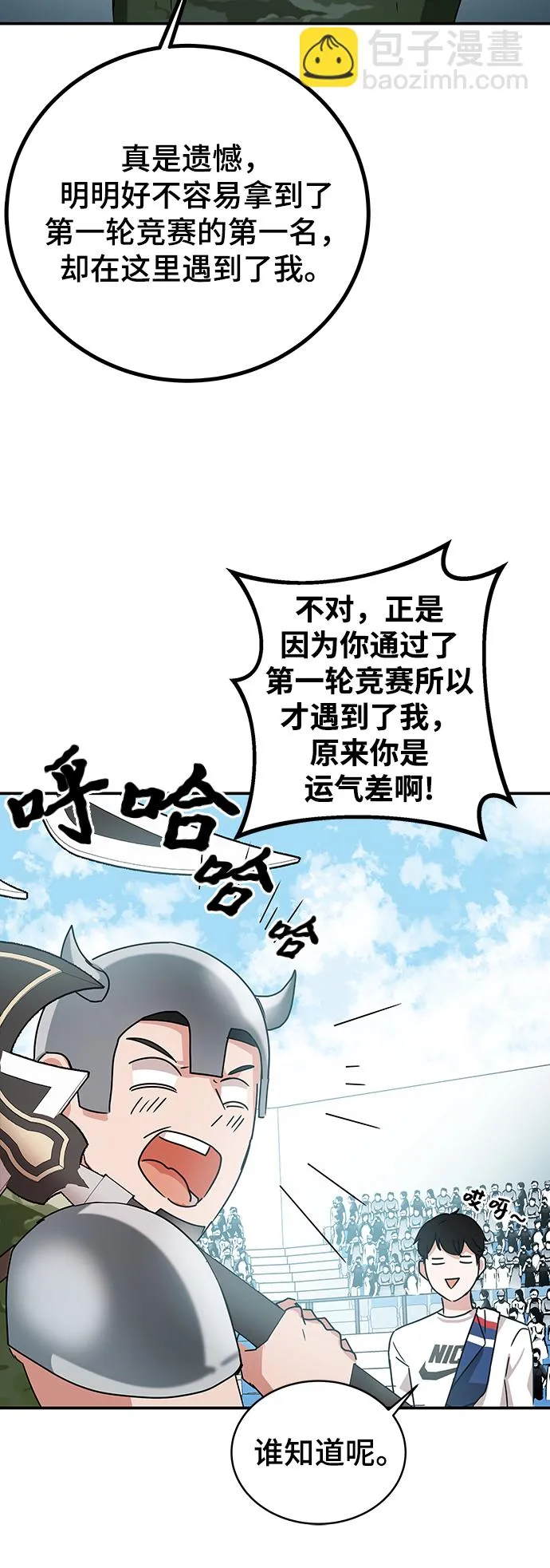 第9话 第86页