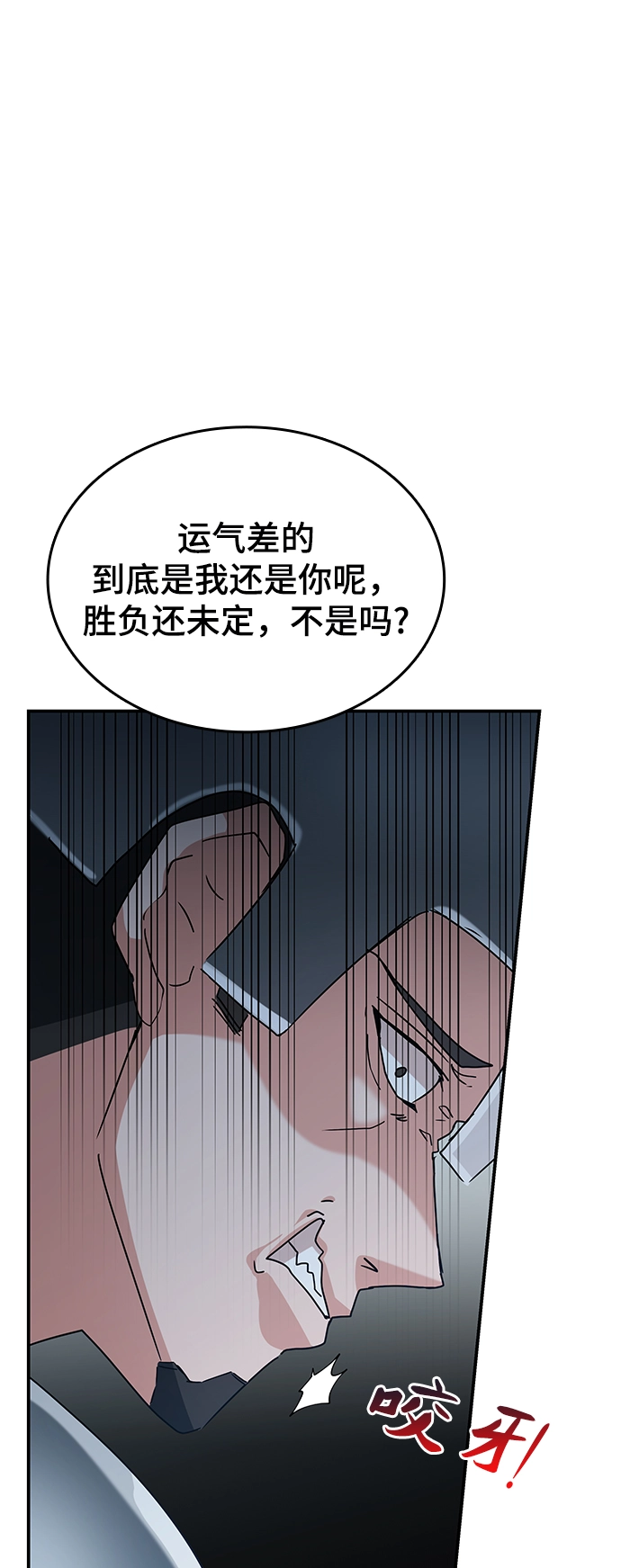 第9话 第87页