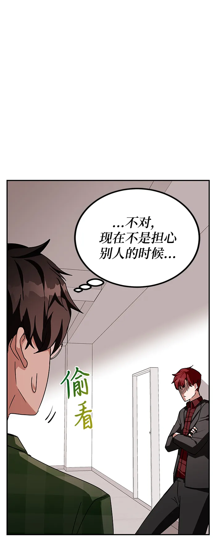 第9话 第95页