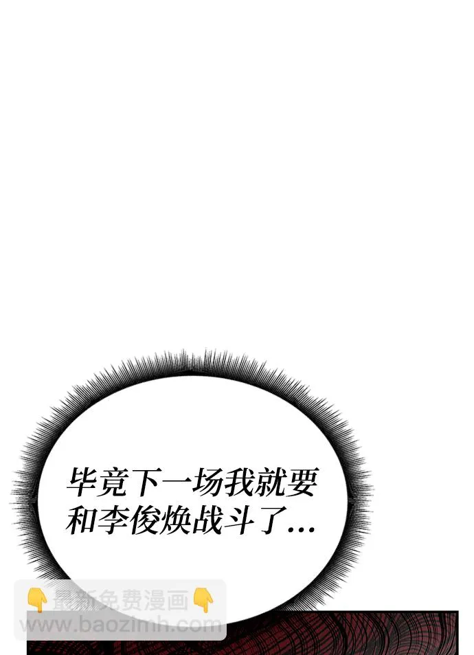 第9话 第96页