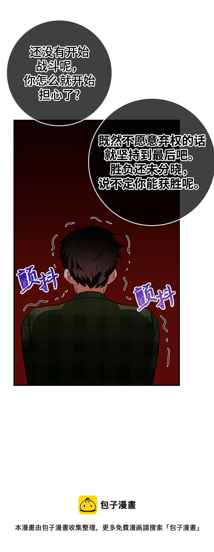 第9话 第99页