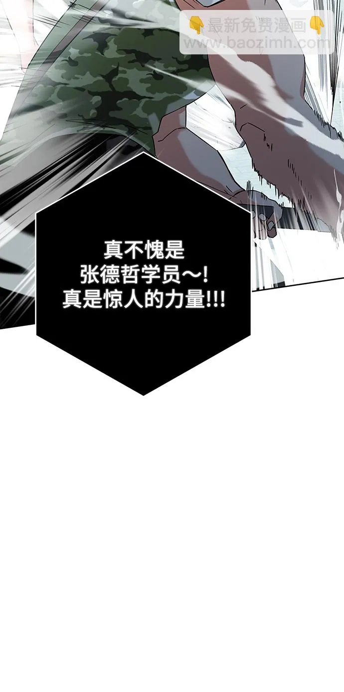 第10话 第5页