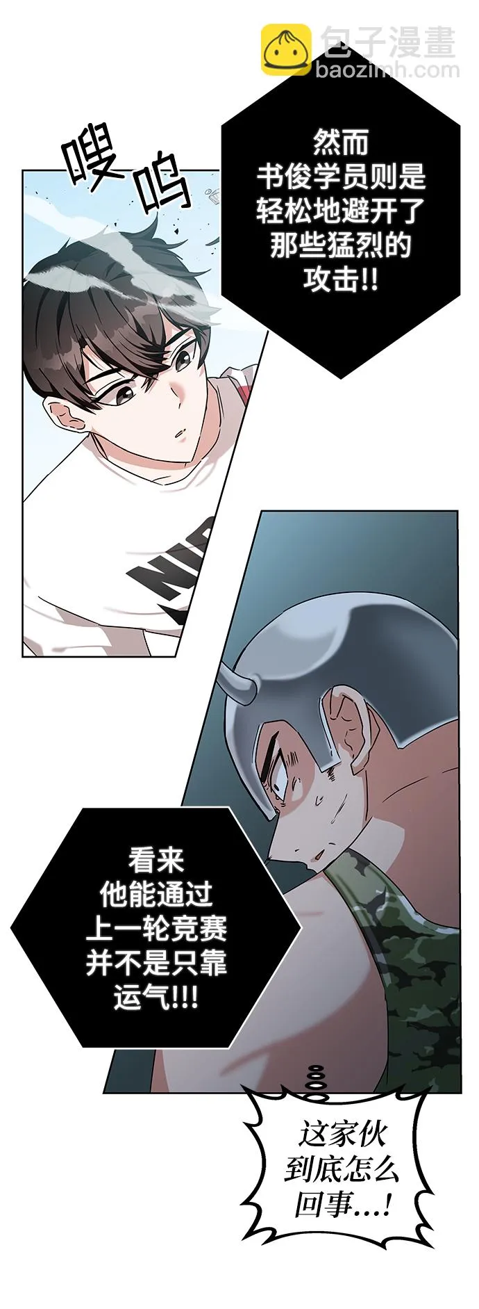第10话 第6页
