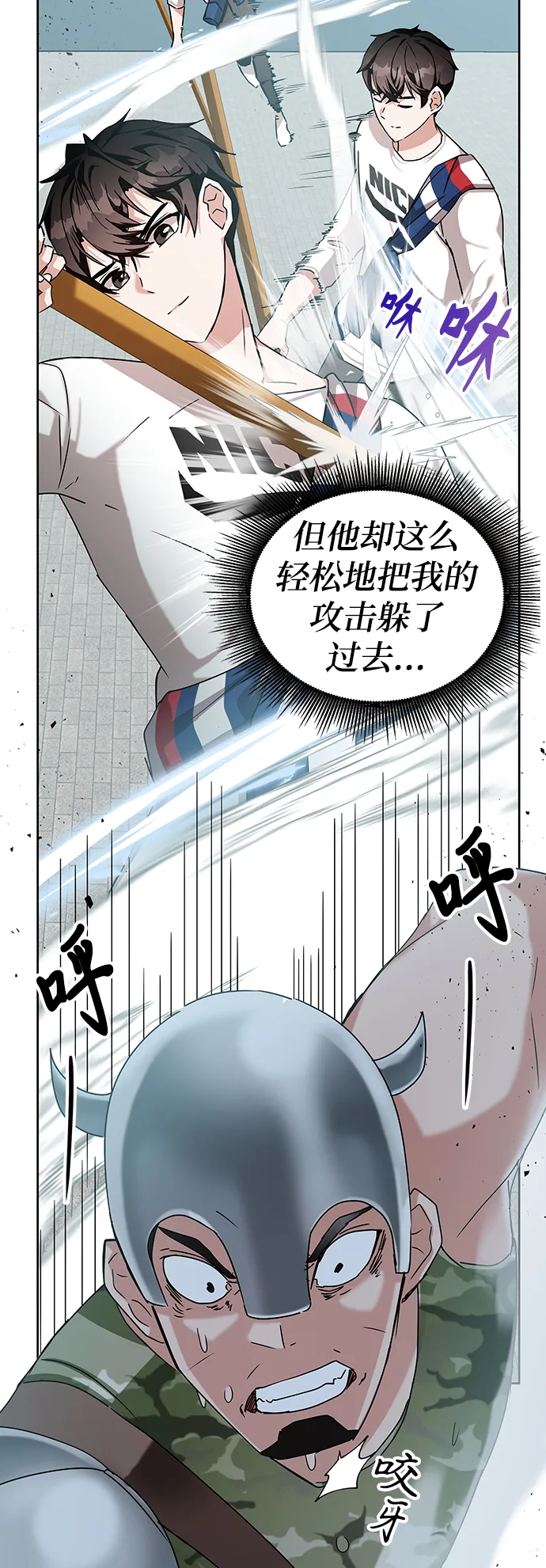 第10话 第9页