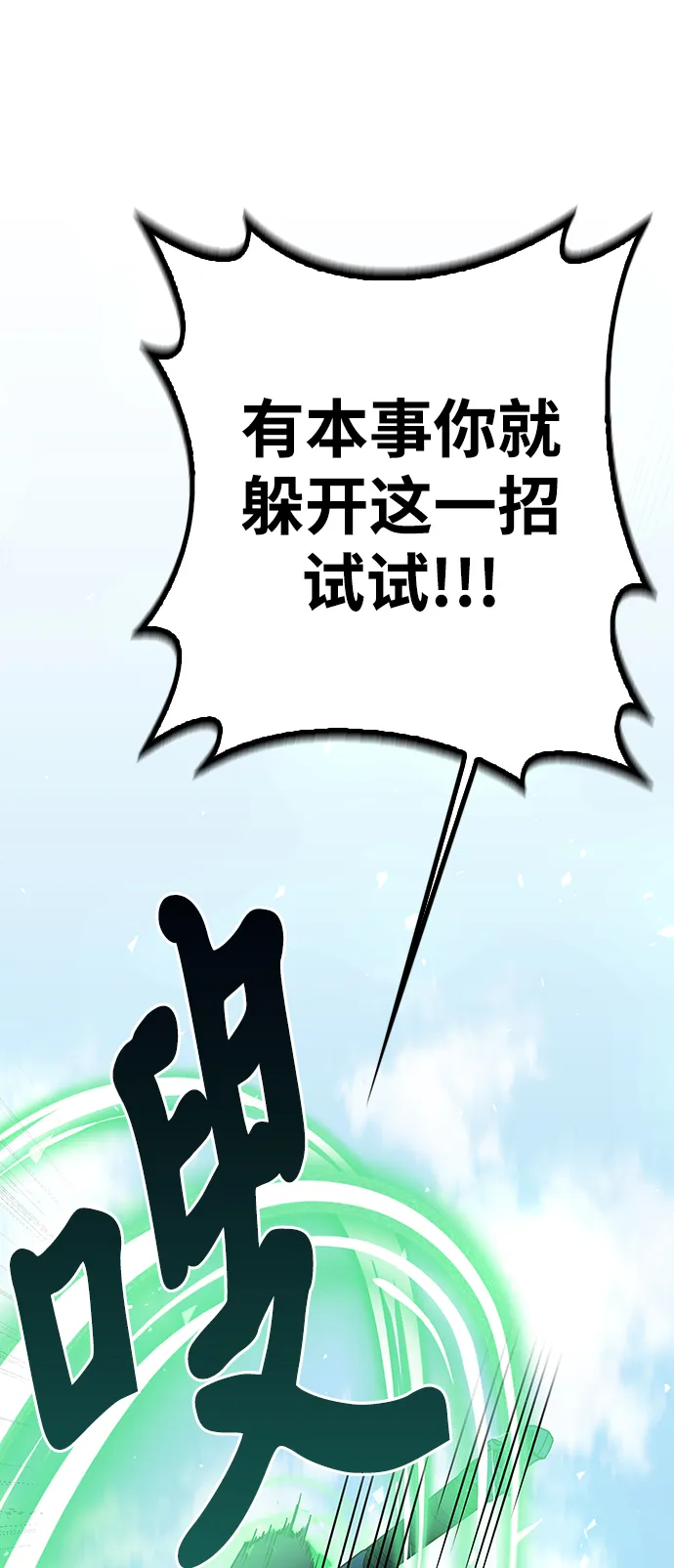 第10话 第12页