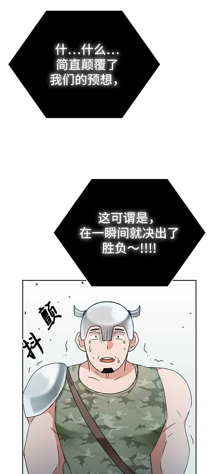 第10话 第20页