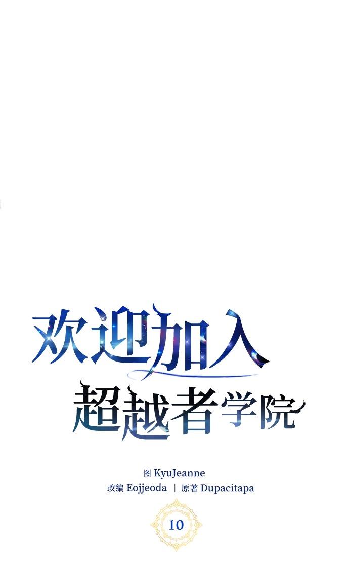 第10话 第24页