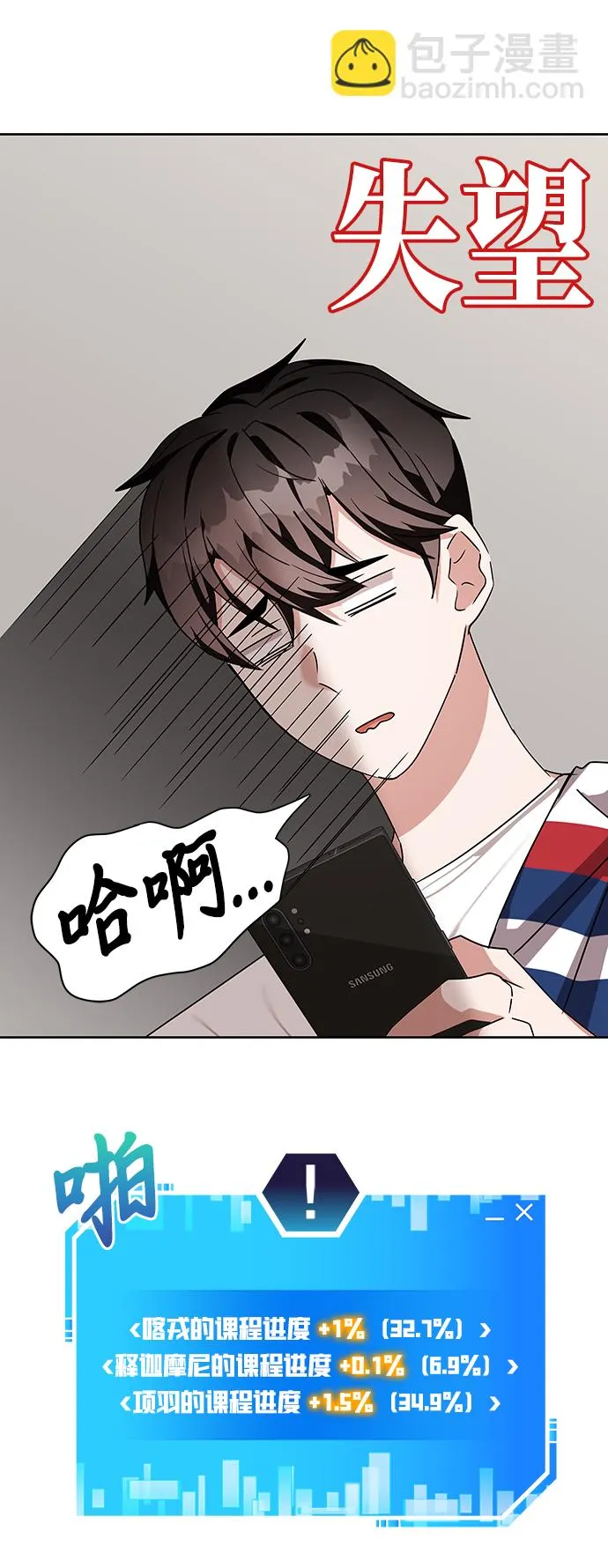 第10话 第25页