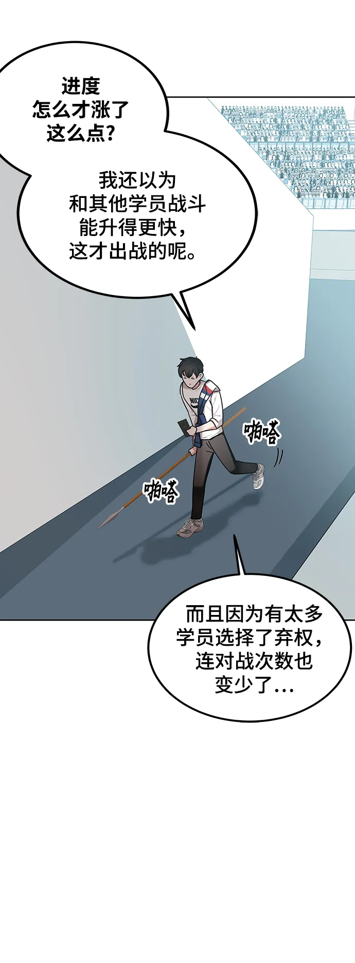 第10话 第26页