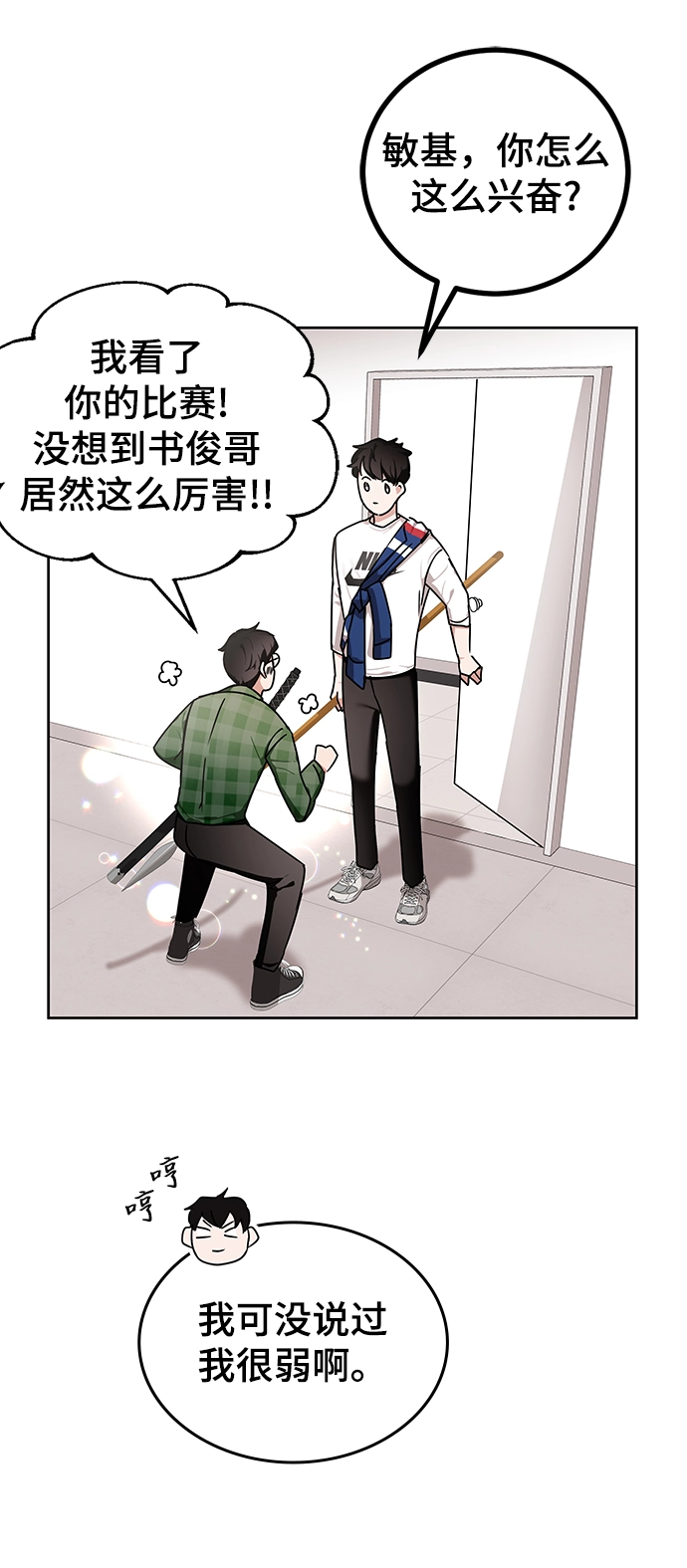 第10话 第30页